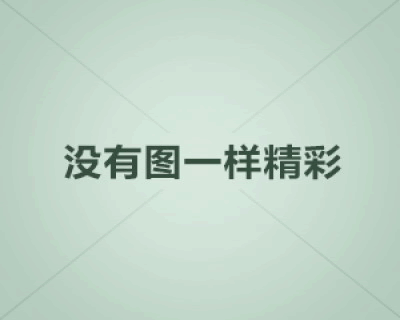 小学四年级作文400字